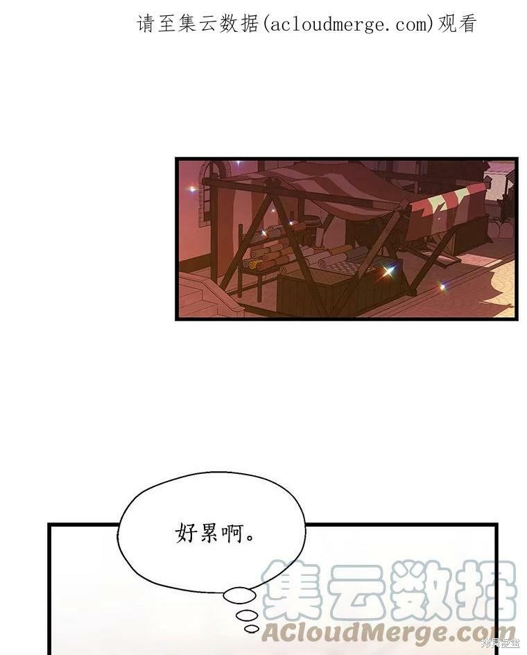 《漂亮陛下别杀我》漫画最新章节第11话免费下拉式在线观看章节第【1】张图片