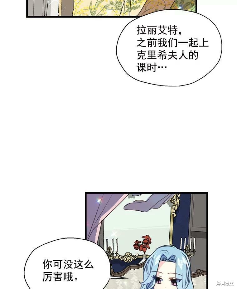 《漂亮陛下别杀我》漫画最新章节第13话免费下拉式在线观看章节第【46】张图片