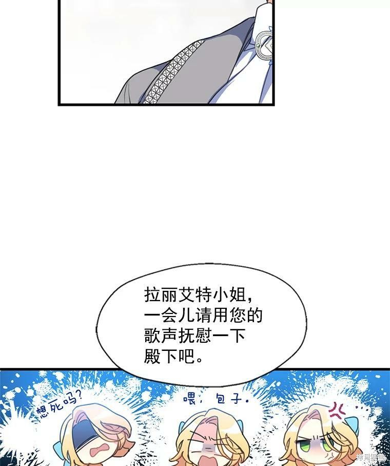 《漂亮陛下别杀我》漫画最新章节第19话免费下拉式在线观看章节第【16】张图片