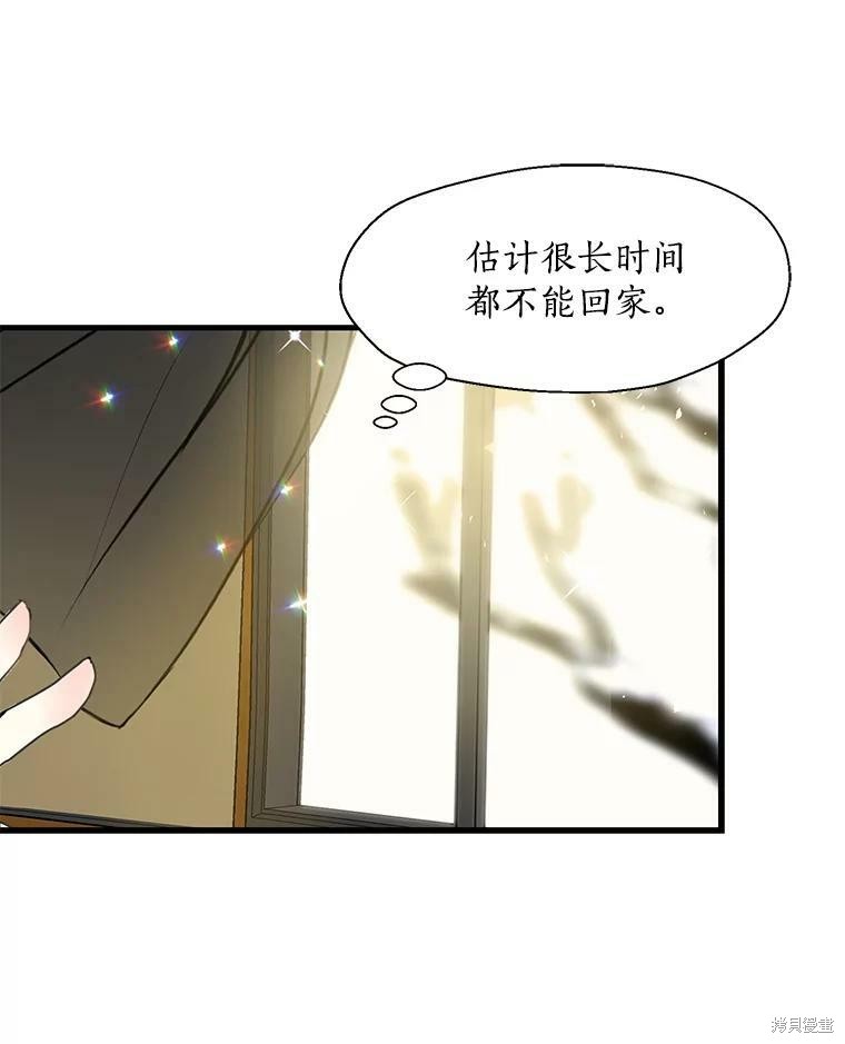 《漂亮陛下别杀我》漫画最新章节第10话免费下拉式在线观看章节第【37】张图片