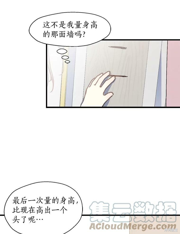 《漂亮陛下别杀我》漫画最新章节第8话免费下拉式在线观看章节第【63】张图片