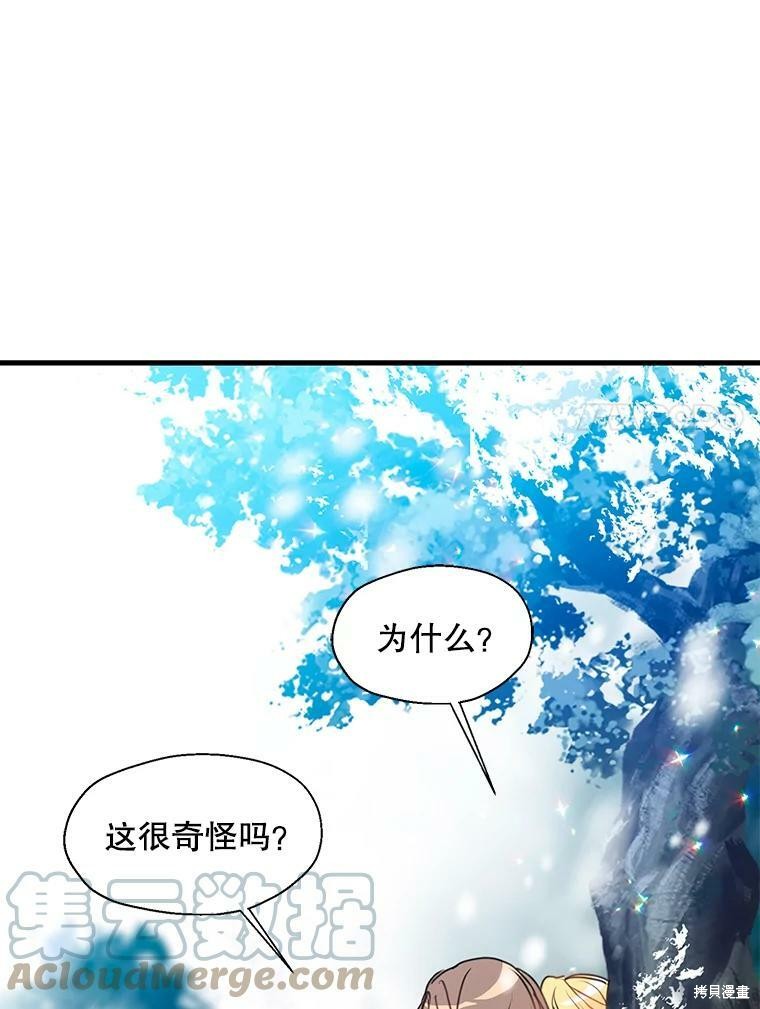 《漂亮陛下别杀我》漫画最新章节第21话免费下拉式在线观看章节第【15】张图片