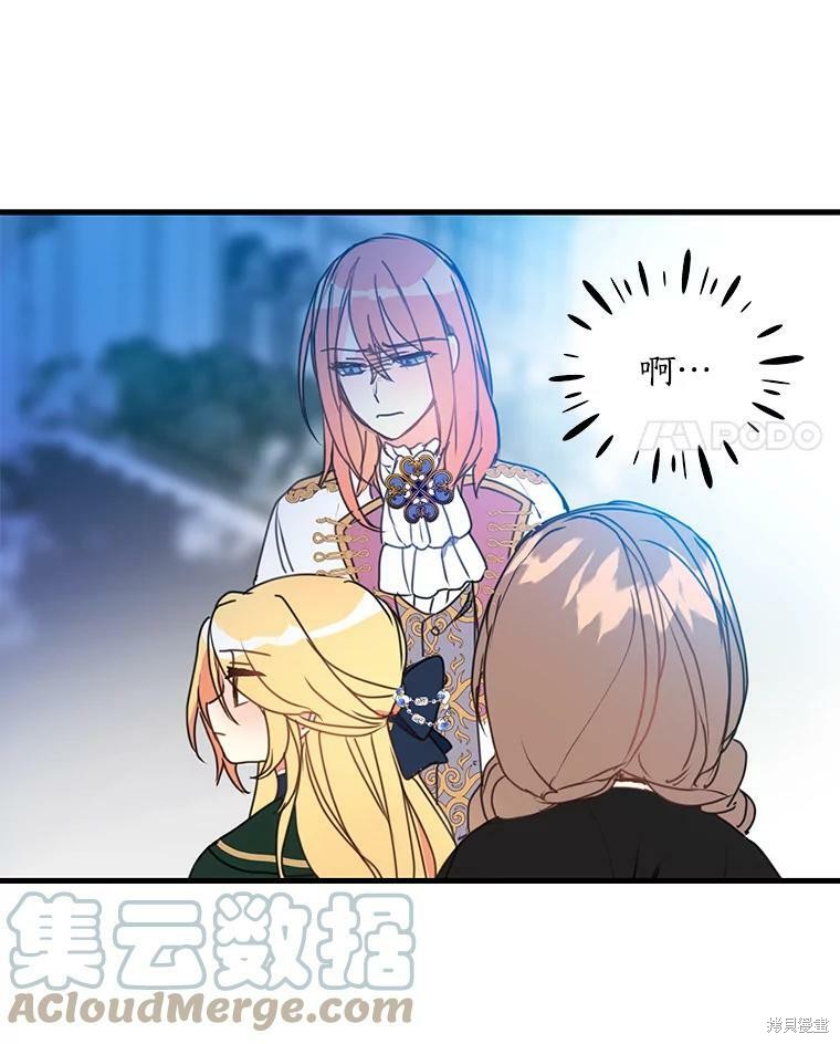 《漂亮陛下别杀我》漫画最新章节第21话免费下拉式在线观看章节第【54】张图片