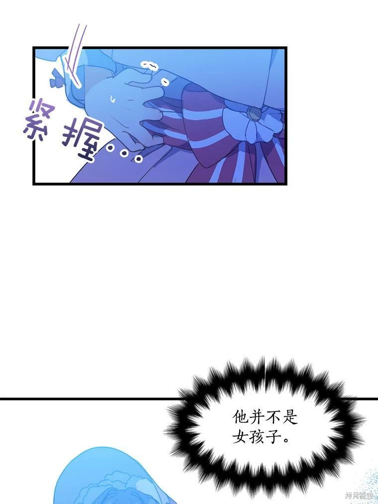 《漂亮陛下别杀我》漫画最新章节第14话免费下拉式在线观看章节第【47】张图片