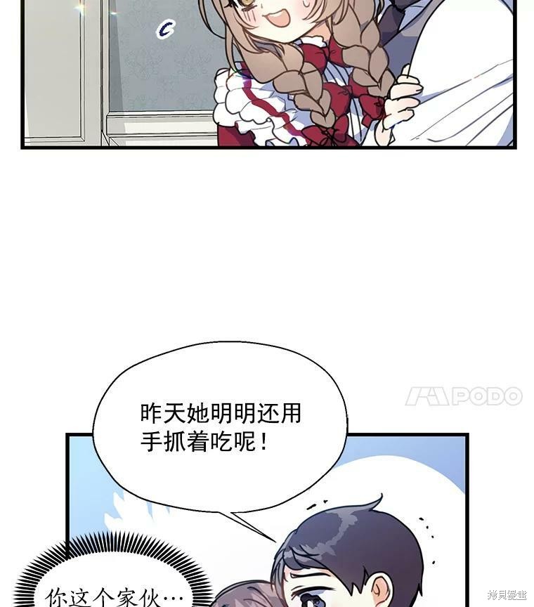 《漂亮陛下别杀我》漫画最新章节第7话免费下拉式在线观看章节第【29】张图片