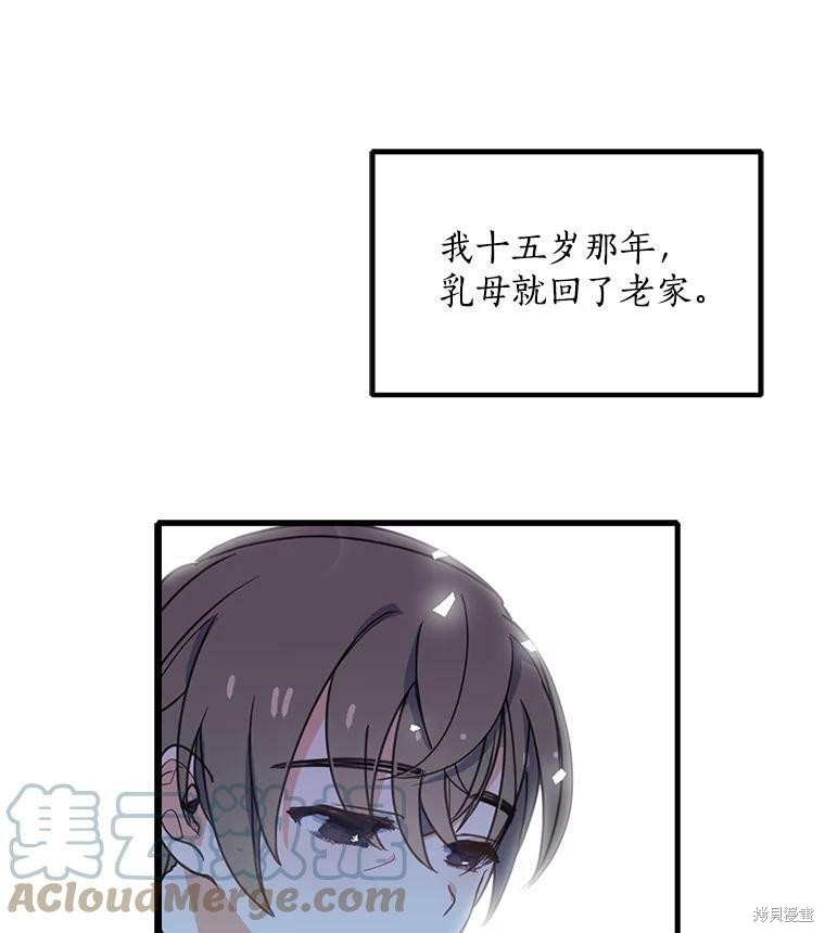 《漂亮陛下别杀我》漫画最新章节第2话免费下拉式在线观看章节第【45】张图片