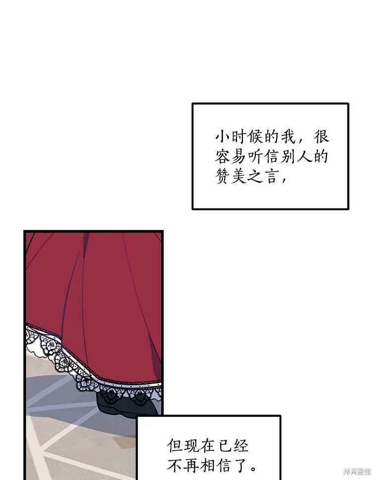 《漂亮陛下别杀我》漫画最新章节第3话免费下拉式在线观看章节第【37】张图片