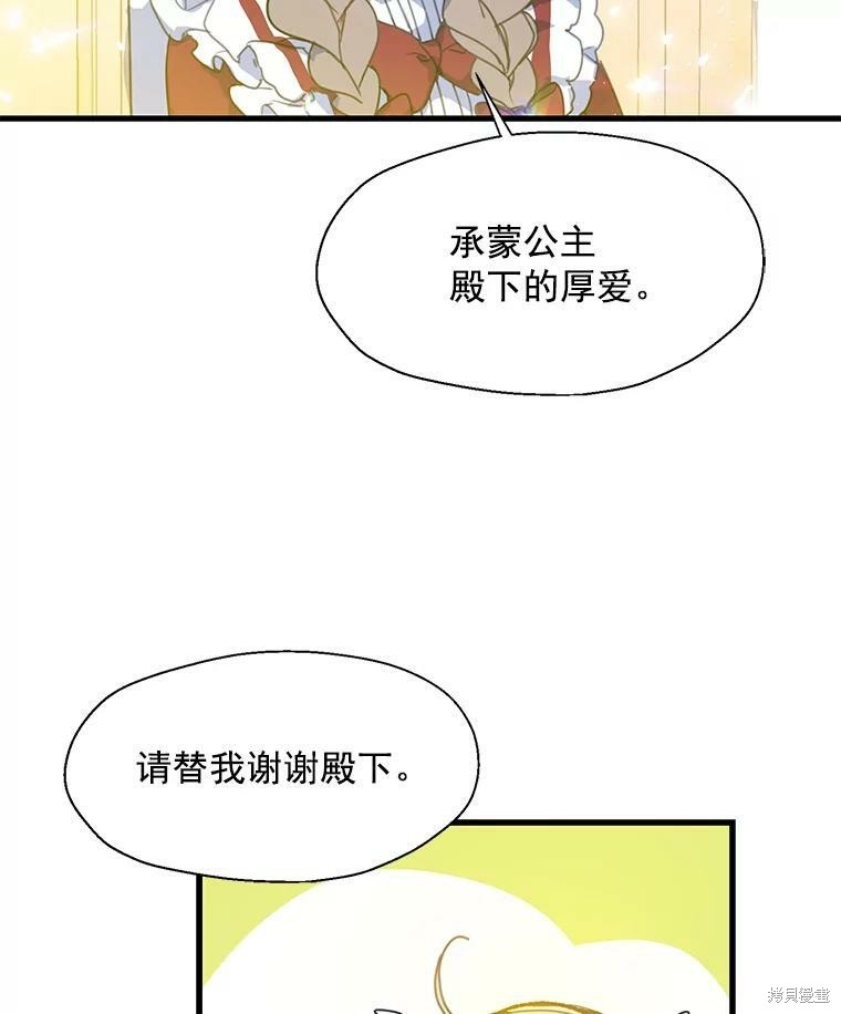 《漂亮陛下别杀我》漫画最新章节第7话免费下拉式在线观看章节第【2】张图片