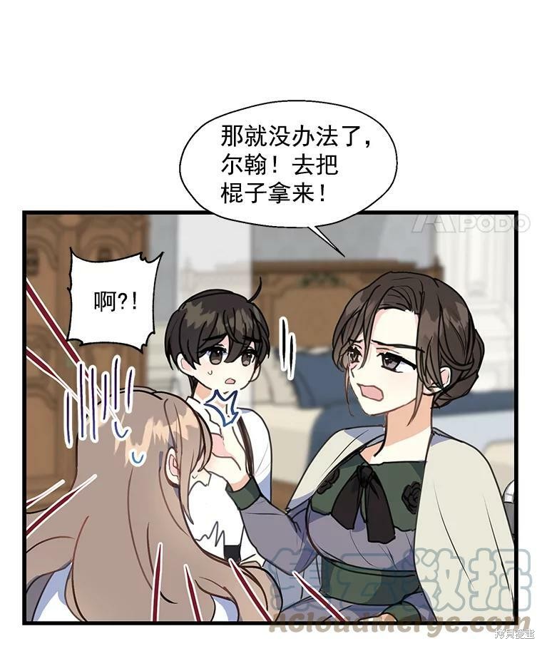 《漂亮陛下别杀我》漫画最新章节第9话免费下拉式在线观看章节第【63】张图片