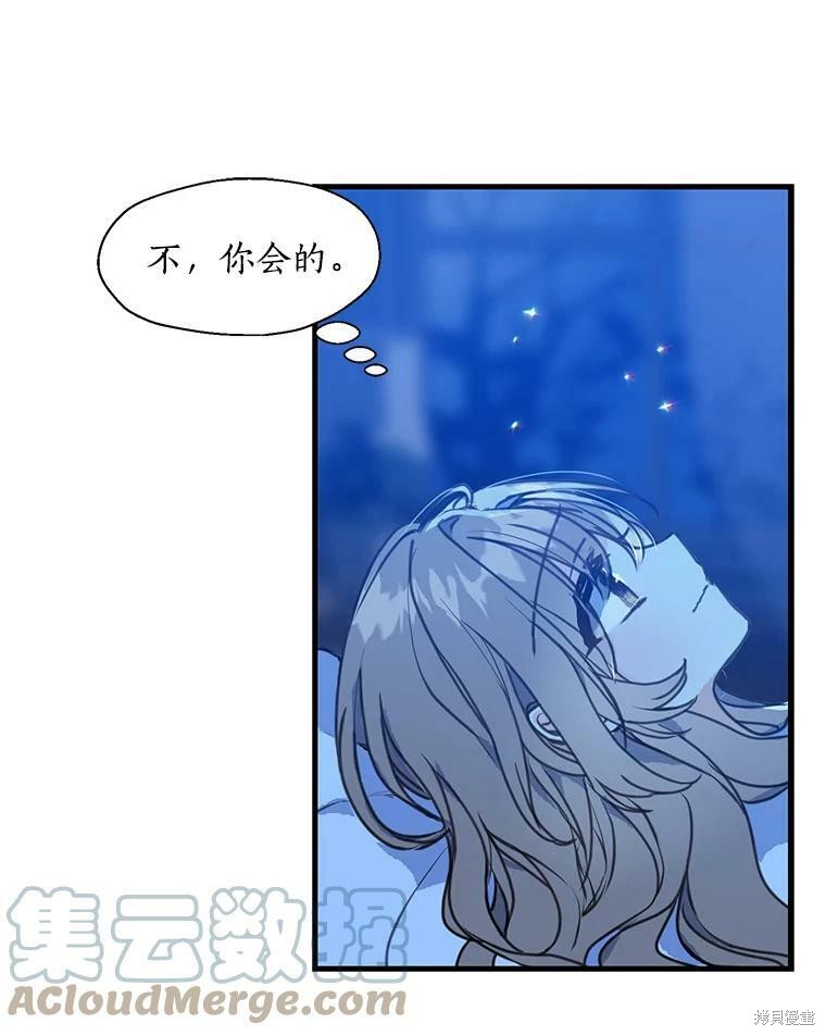 《漂亮陛下别杀我》漫画最新章节第8话免费下拉式在线观看章节第【39】张图片