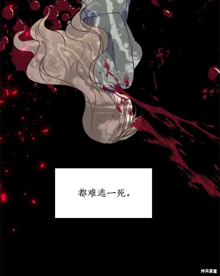 《漂亮陛下别杀我》漫画最新章节第16话免费下拉式在线观看章节第【34】张图片