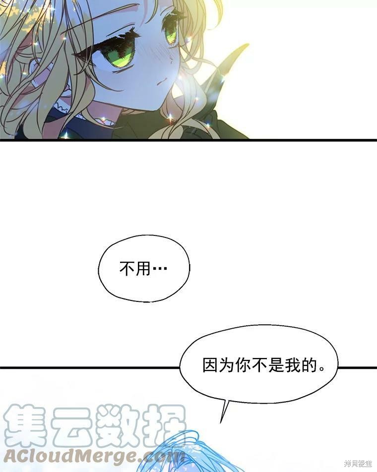 《漂亮陛下别杀我》漫画最新章节第20话免费下拉式在线观看章节第【36】张图片