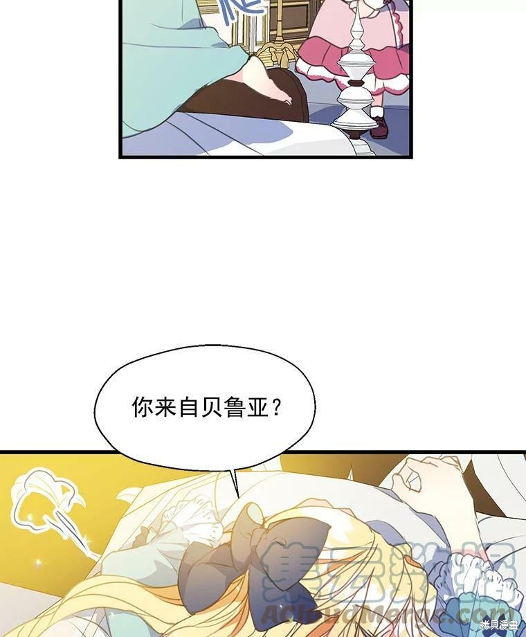 《漂亮陛下别杀我》漫画最新章节第15话免费下拉式在线观看章节第【13】张图片