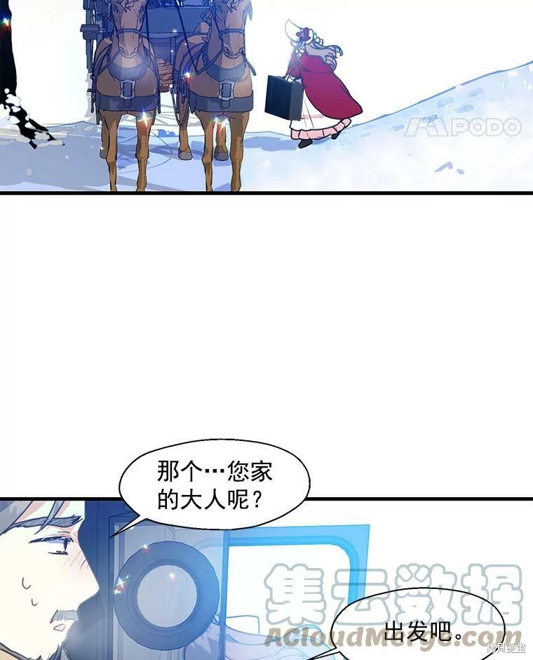 《漂亮陛下别杀我》漫画最新章节第10话免费下拉式在线观看章节第【21】张图片