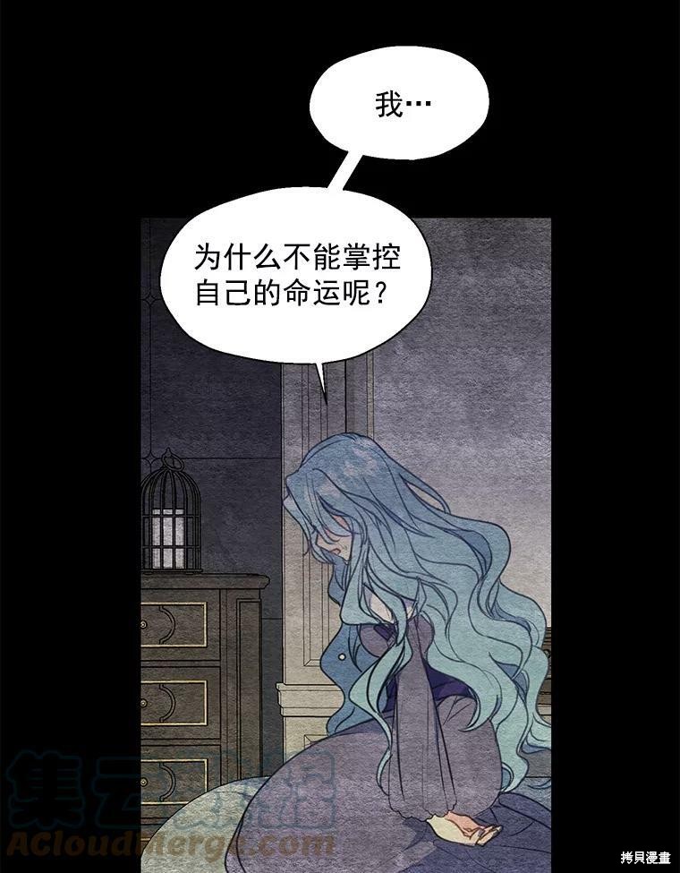 《漂亮陛下别杀我》漫画最新章节第13话免费下拉式在线观看章节第【13】张图片