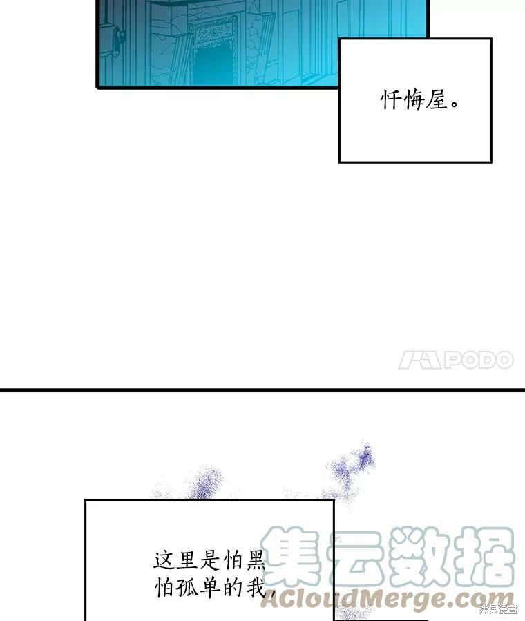 《漂亮陛下别杀我》漫画最新章节第2话免费下拉式在线观看章节第【4】张图片