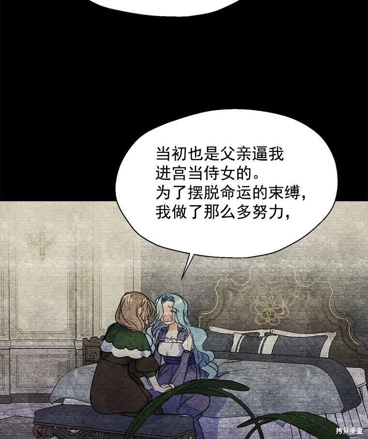 《漂亮陛下别杀我》漫画最新章节第13话免费下拉式在线观看章节第【8】张图片