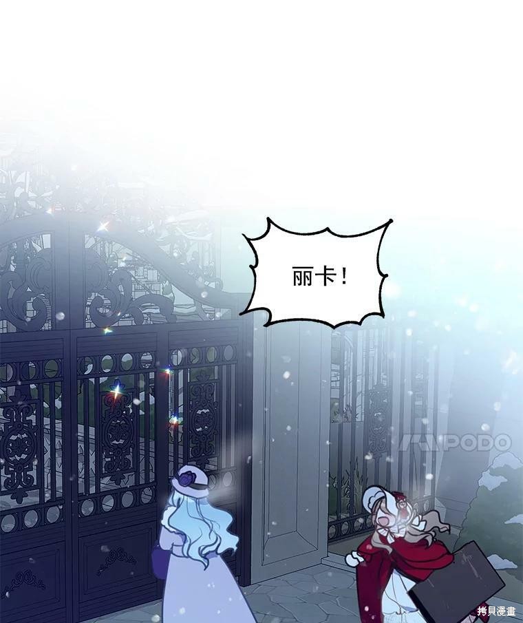 《漂亮陛下别杀我》漫画最新章节第12话免费下拉式在线观看章节第【10】张图片