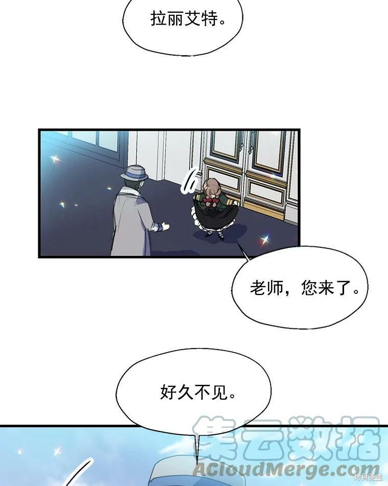 《漂亮陛下别杀我》漫画最新章节第18话免费下拉式在线观看章节第【66】张图片