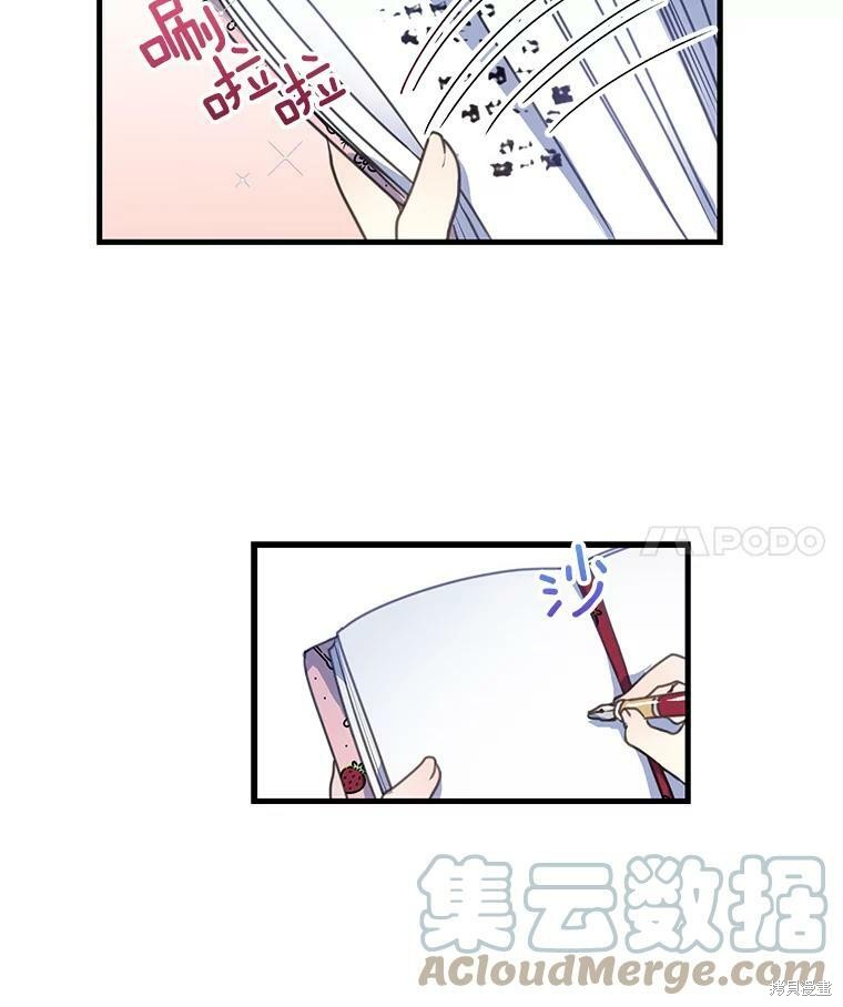 《漂亮陛下别杀我》漫画最新章节第9话免费下拉式在线观看章节第【18】张图片