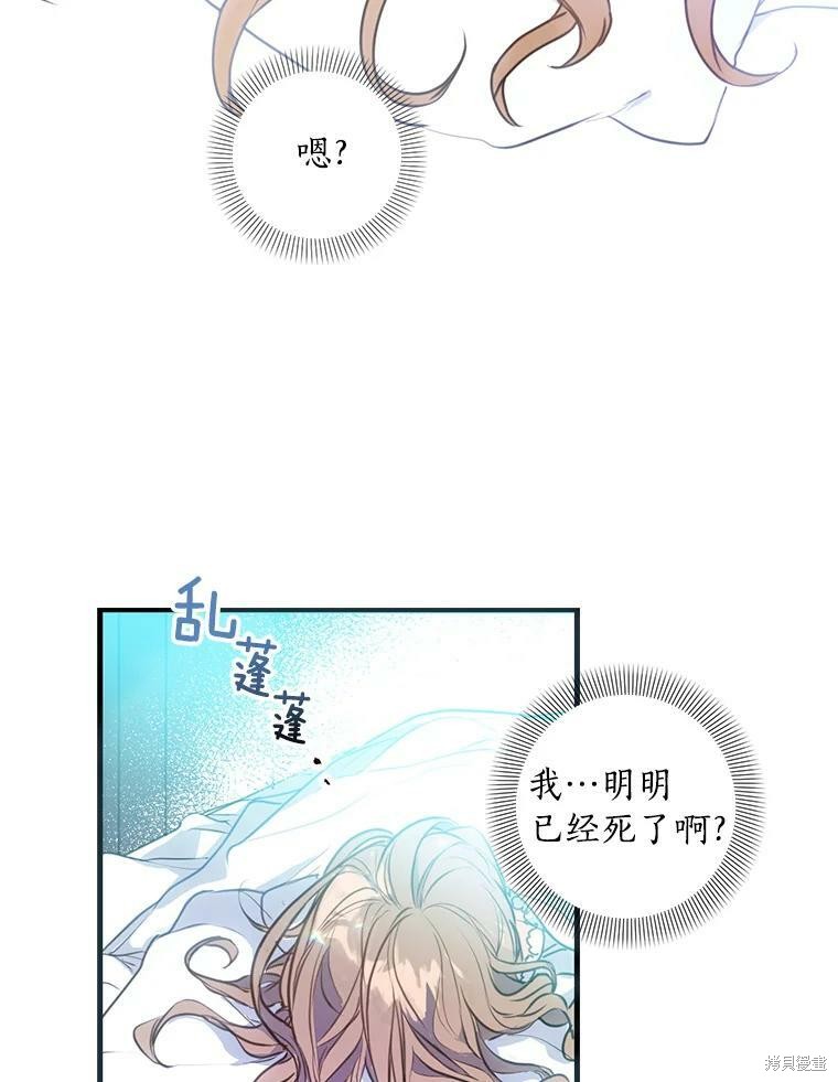 《漂亮陛下别杀我》漫画最新章节第1话免费下拉式在线观看章节第【46】张图片