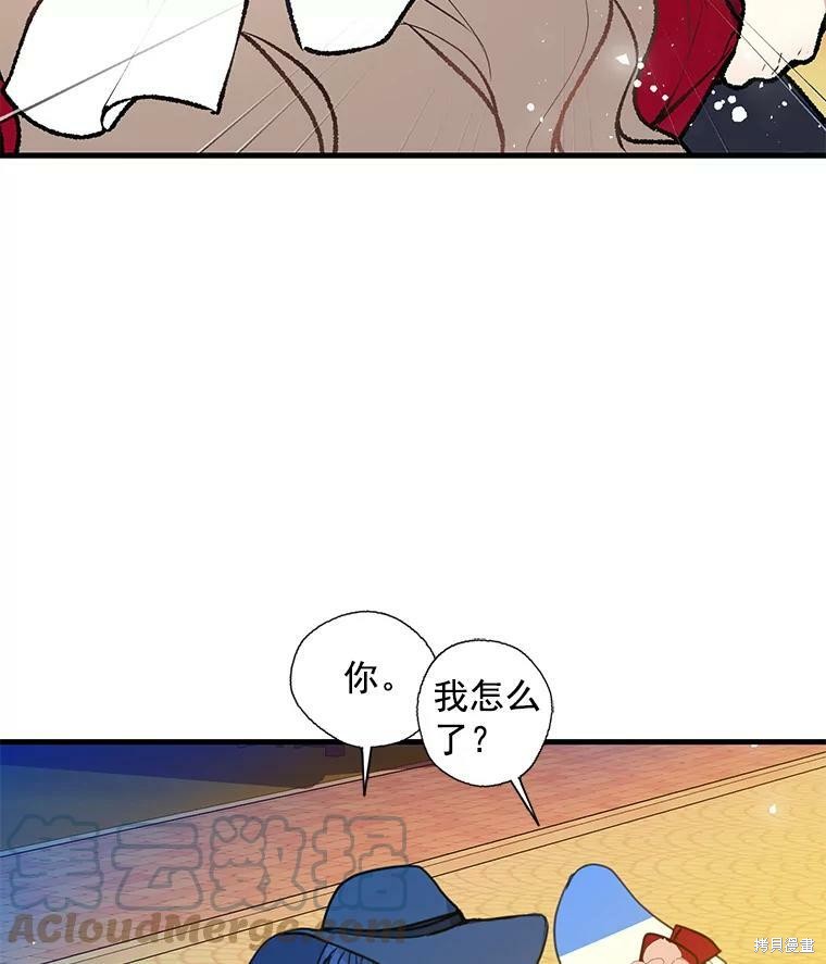 《漂亮陛下别杀我》漫画最新章节第11话免费下拉式在线观看章节第【63】张图片