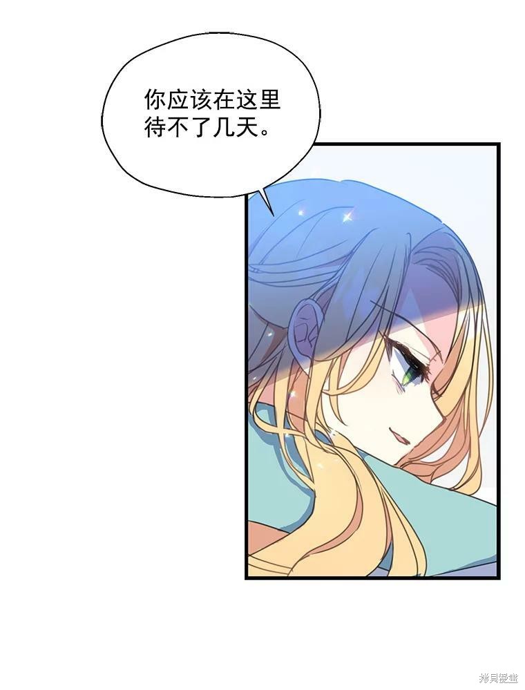 《漂亮陛下别杀我》漫画最新章节第15话免费下拉式在线观看章节第【55】张图片