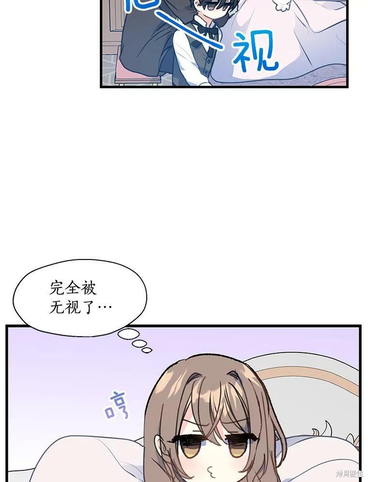 《漂亮陛下别杀我》漫画最新章节第7话免费下拉式在线观看章节第【47】张图片