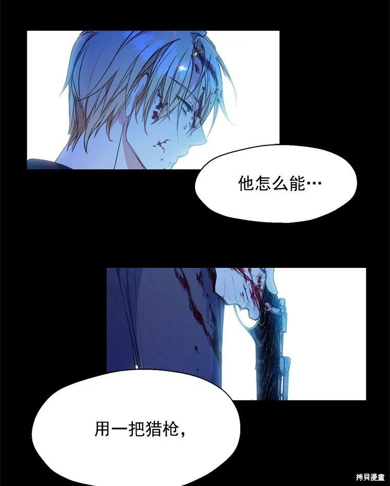 《漂亮陛下别杀我》漫画最新章节第5话免费下拉式在线观看章节第【74】张图片