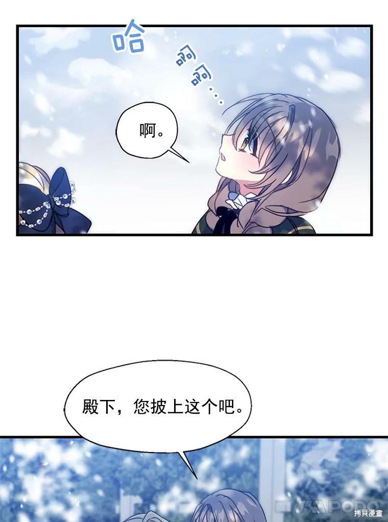 《漂亮陛下别杀我》漫画最新章节第19话免费下拉式在线观看章节第【64】张图片