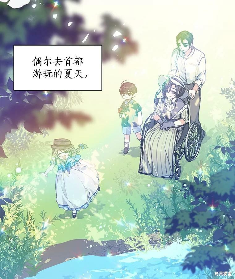 《漂亮陛下别杀我》漫画最新章节第8话免费下拉式在线观看章节第【58】张图片