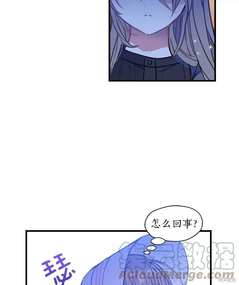 《漂亮陛下别杀我》漫画最新章节第11话免费下拉式在线观看章节第【21】张图片