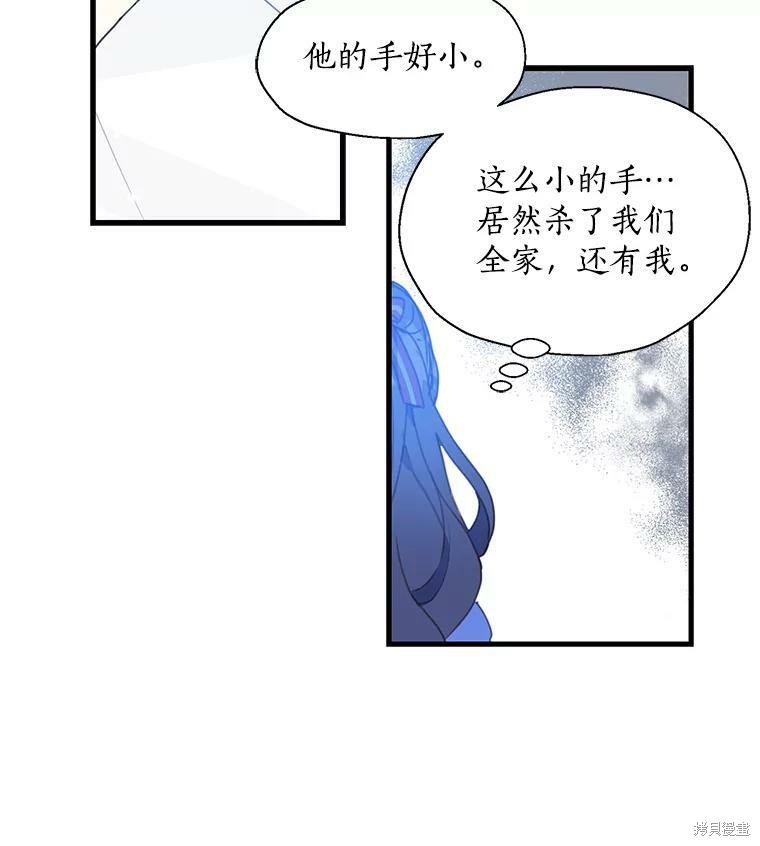 《漂亮陛下别杀我》漫画最新章节第15话免费下拉式在线观看章节第【38】张图片