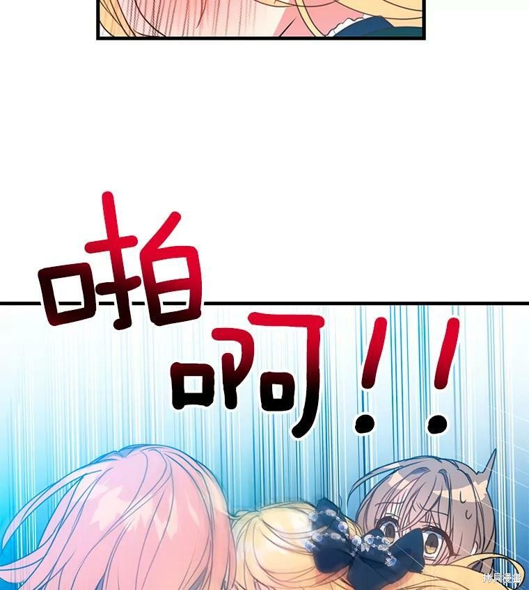 《漂亮陛下别杀我》漫画最新章节第21话免费下拉式在线观看章节第【64】张图片