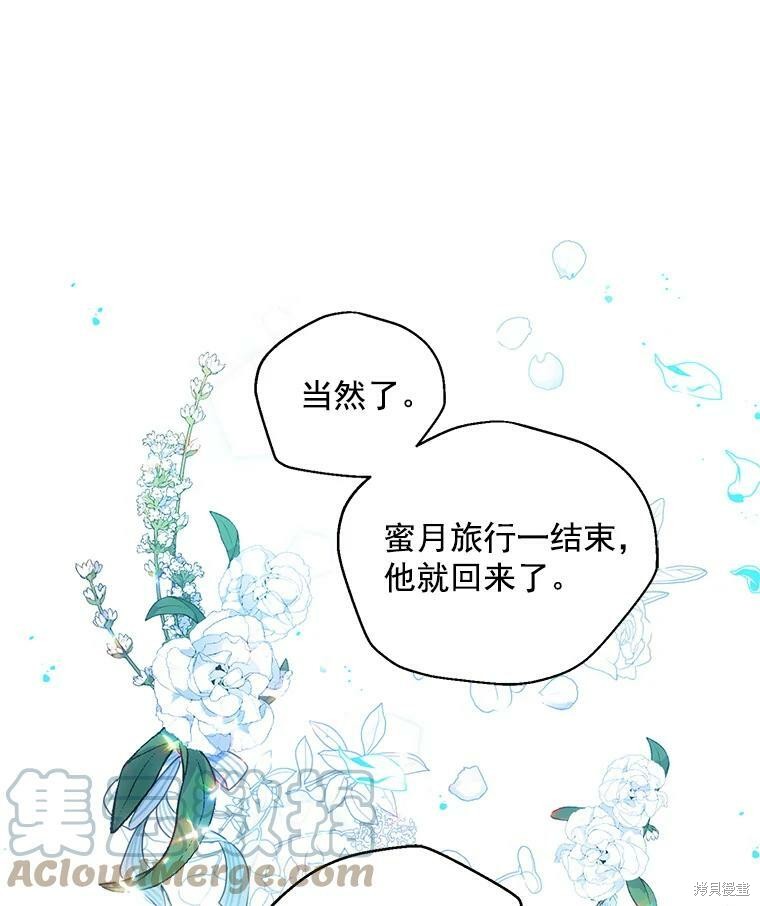 《漂亮陛下别杀我》漫画最新章节第1话免费下拉式在线观看章节第【63】张图片