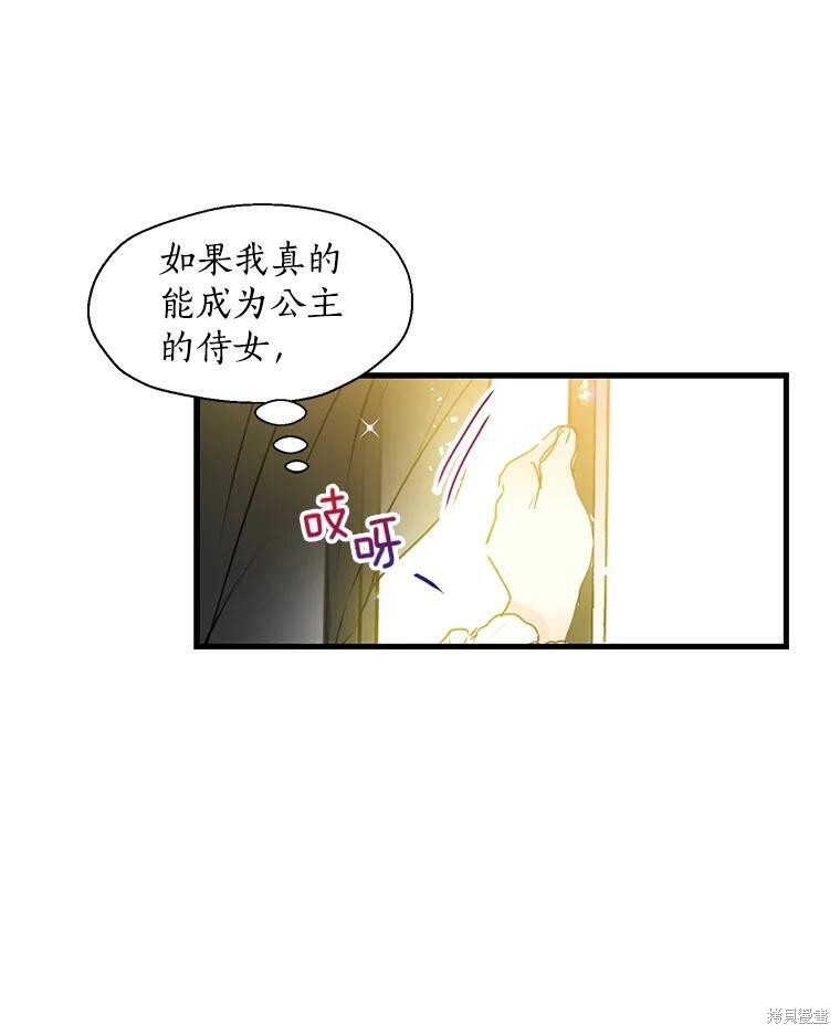 《漂亮陛下别杀我》漫画最新章节第10话免费下拉式在线观看章节第【35】张图片