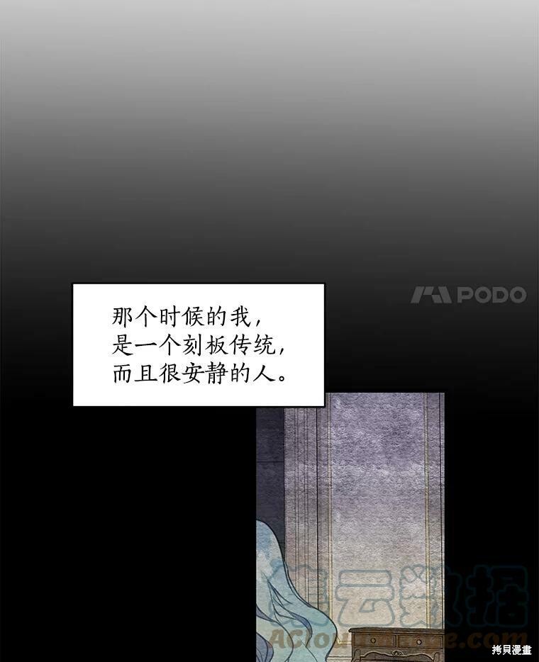 《漂亮陛下别杀我》漫画最新章节第13话免费下拉式在线观看章节第【4】张图片