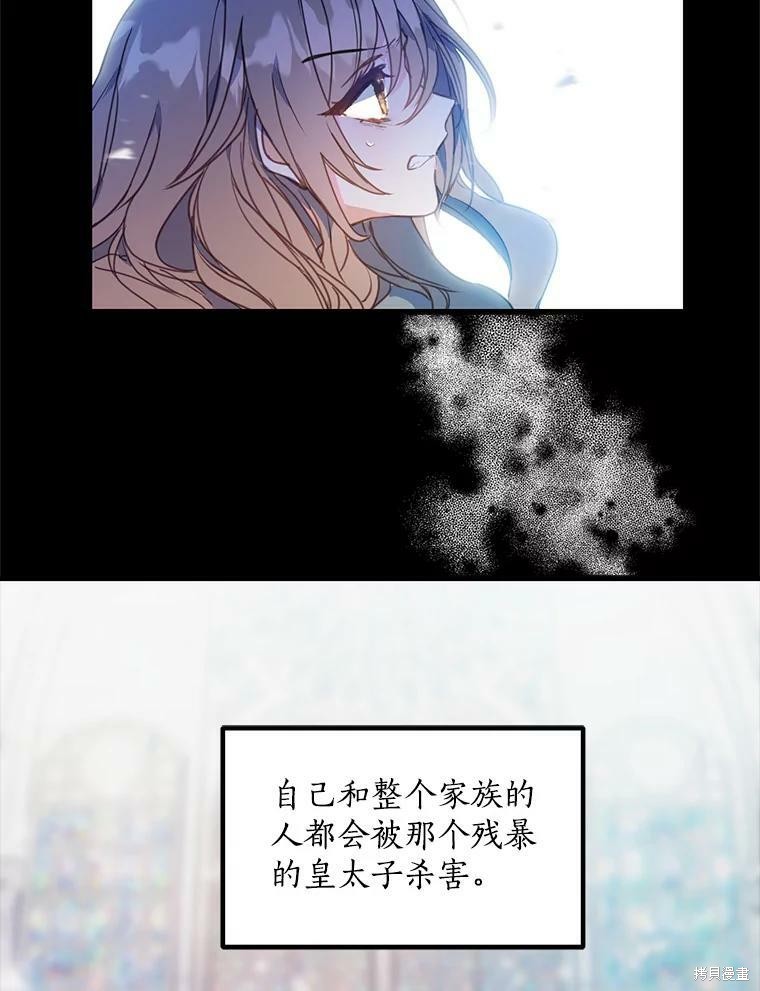 《漂亮陛下别杀我》漫画最新章节第2话免费下拉式在线观看章节第【80】张图片