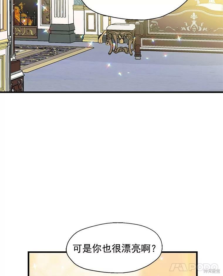 《漂亮陛下别杀我》漫画最新章节第17话免费下拉式在线观看章节第【40】张图片