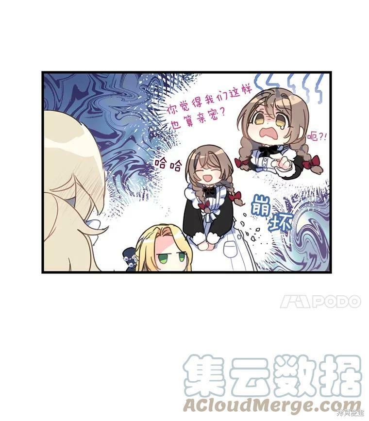 《漂亮陛下别杀我》漫画最新章节第18话免费下拉式在线观看章节第【48】张图片