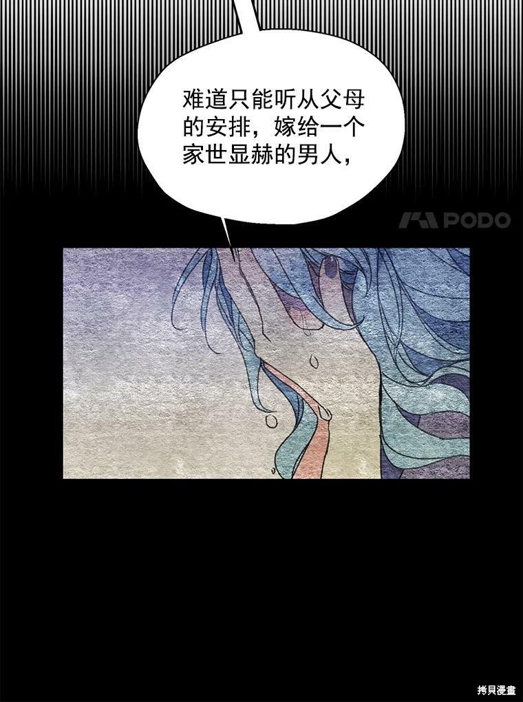 《漂亮陛下别杀我》漫画最新章节第12话免费下拉式在线观看章节第【52】张图片