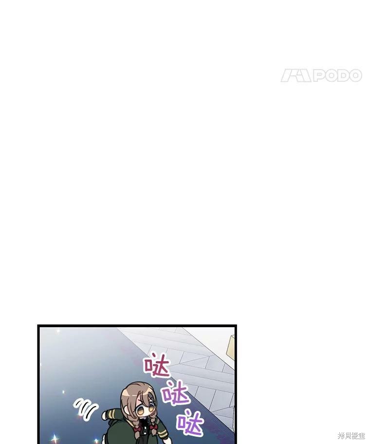 《漂亮陛下别杀我》漫画最新章节第19话免费下拉式在线观看章节第【47】张图片