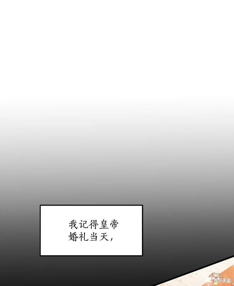 《漂亮陛下别杀我》漫画最新章节第5话免费下拉式在线观看章节第【47】张图片