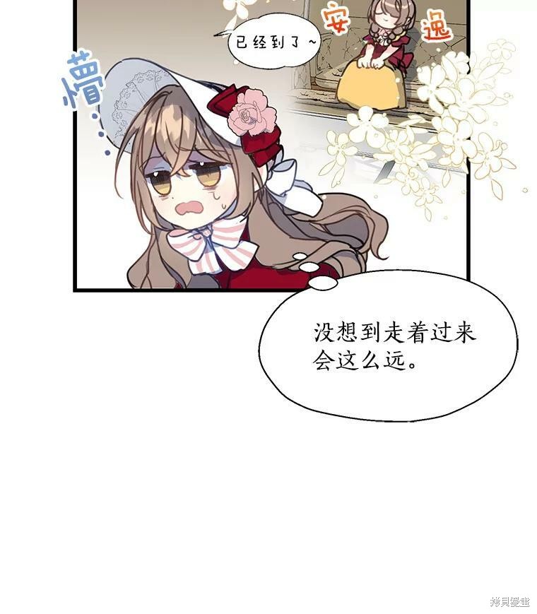 《漂亮陛下别杀我》漫画最新章节第11话免费下拉式在线观看章节第【3】张图片