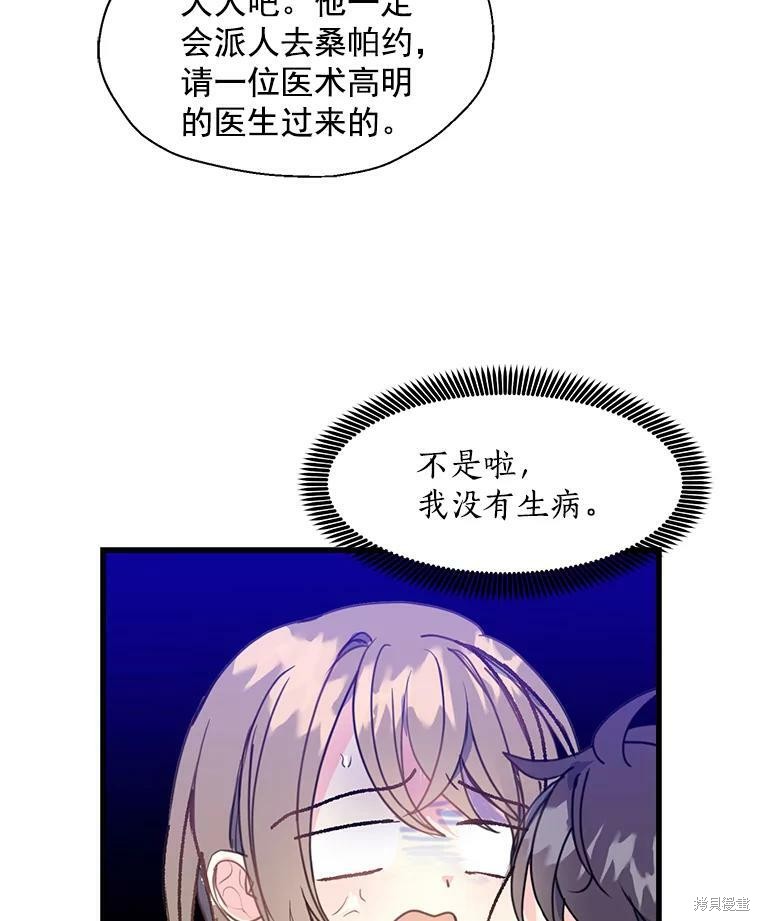 《漂亮陛下别杀我》漫画最新章节第7话免费下拉式在线观看章节第【23】张图片