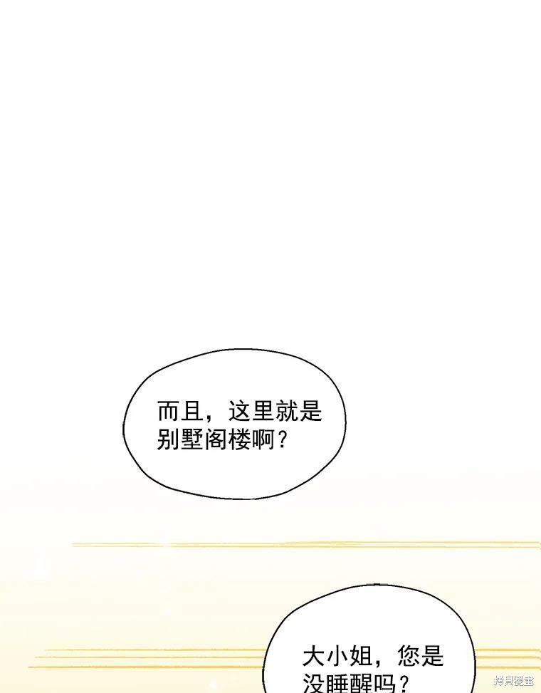 《漂亮陛下别杀我》漫画最新章节第1话免费下拉式在线观看章节第【88】张图片