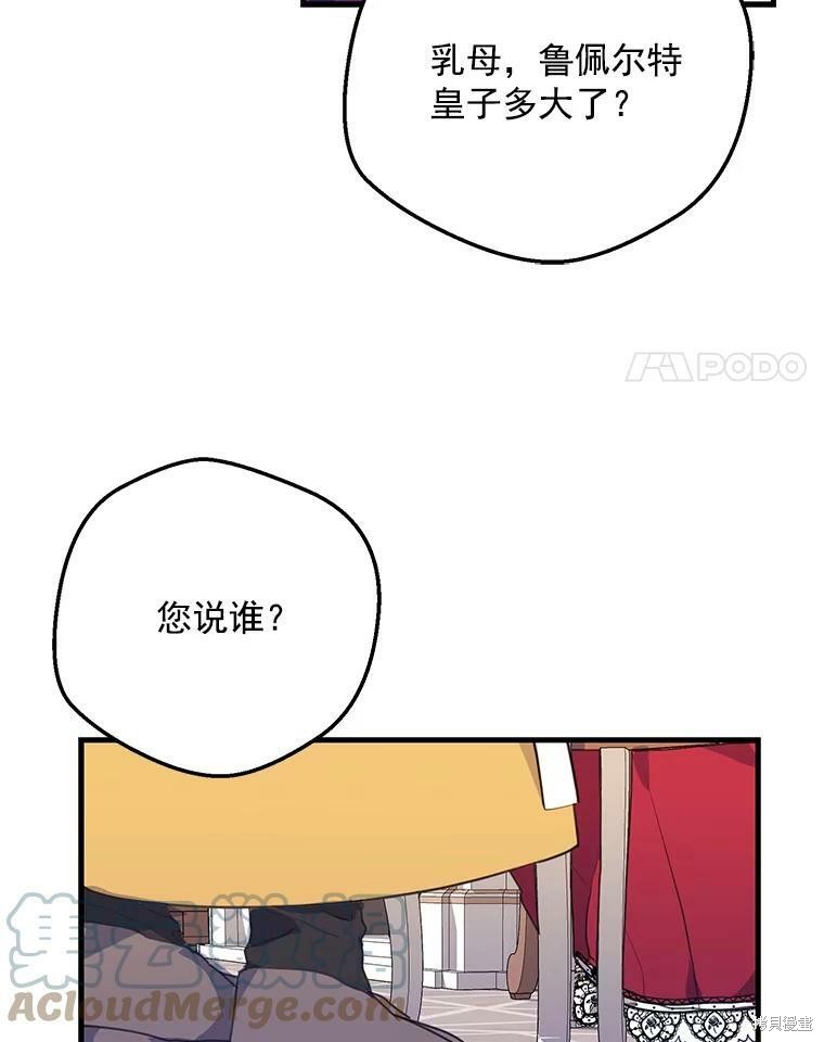 《漂亮陛下别杀我》漫画最新章节第3话免费下拉式在线观看章节第【4】张图片