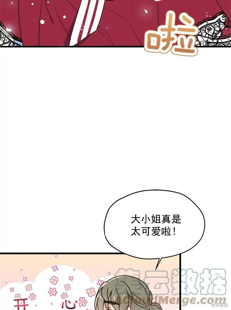 《漂亮陛下别杀我》漫画最新章节第3话免费下拉式在线观看章节第【33】张图片