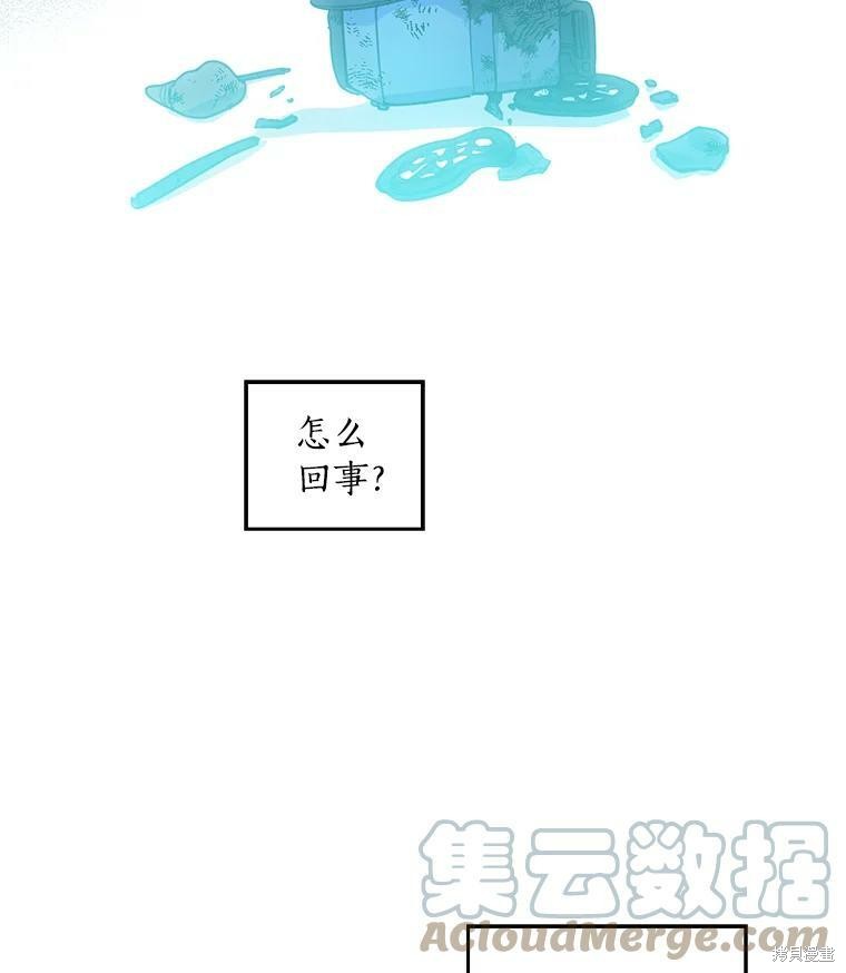 《漂亮陛下别杀我》漫画最新章节第1话免费下拉式在线观看章节第【54】张图片