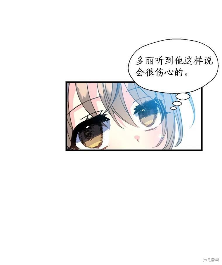 《漂亮陛下别杀我》漫画最新章节第19话免费下拉式在线观看章节第【13】张图片